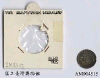 藏品(荷蘭 Bezem Stuiver 銀幣)的圖片